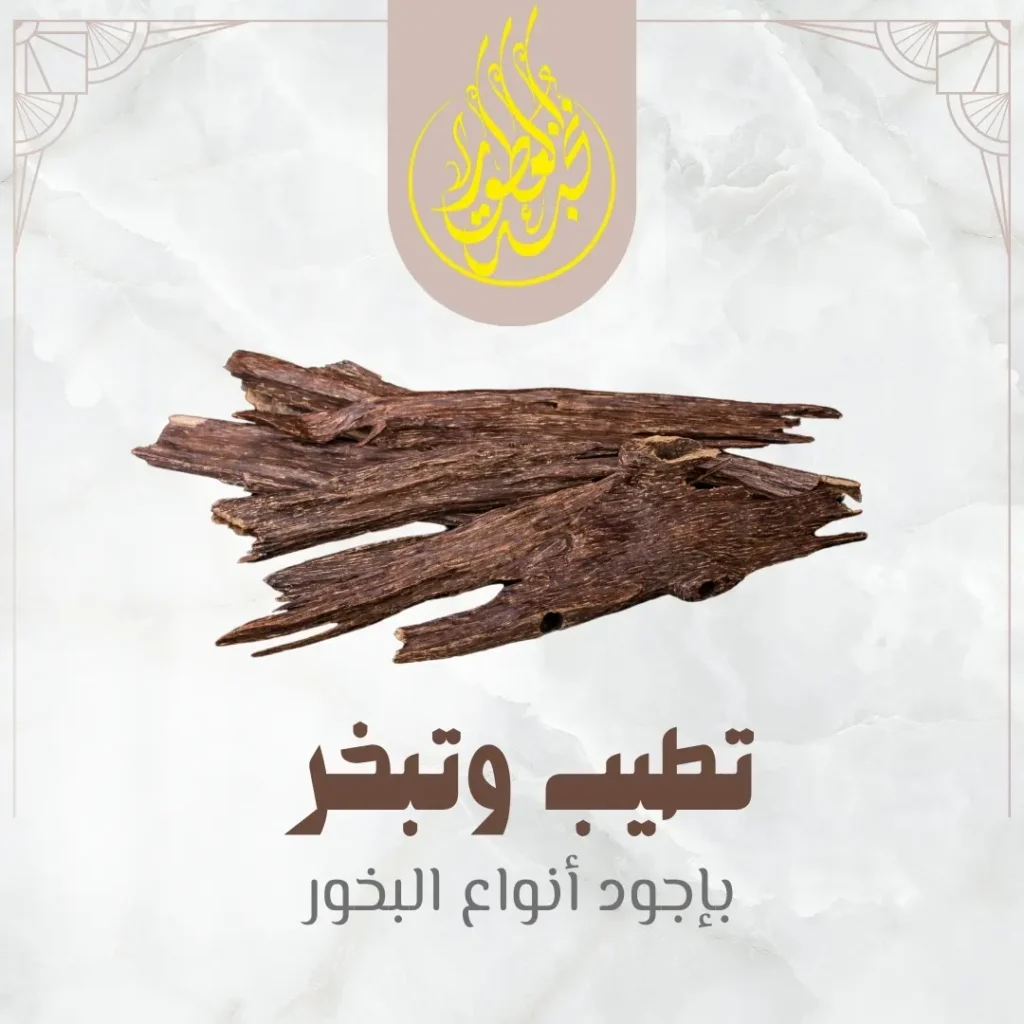البخور