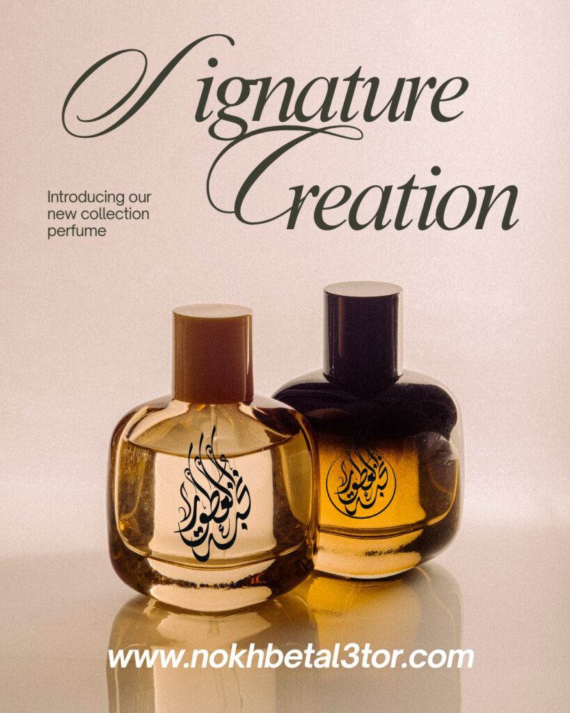 عطور محاكاه