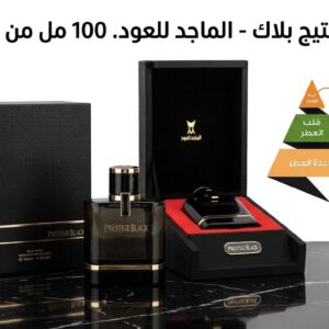 برستيج بلاك - 100 مل من الماجد للعود