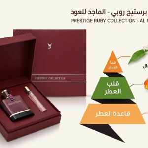 بوكس هدايا برستيج روبي 100 مل + زيت برستيج روبي 10 مل