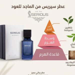 سيريس من الماجد للعود 100 مل