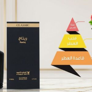 عطر ريتاج كلاسيك - 100 مل