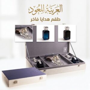 طقم هدايا باللون الأزرق العربي