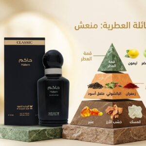 حاكم كلاسيك - 100 مل - Hakem