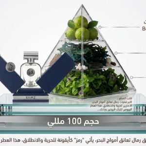 رمز ١٠٠ مل من العربية للعود