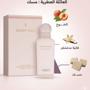 كاندي مسك - 150 مل